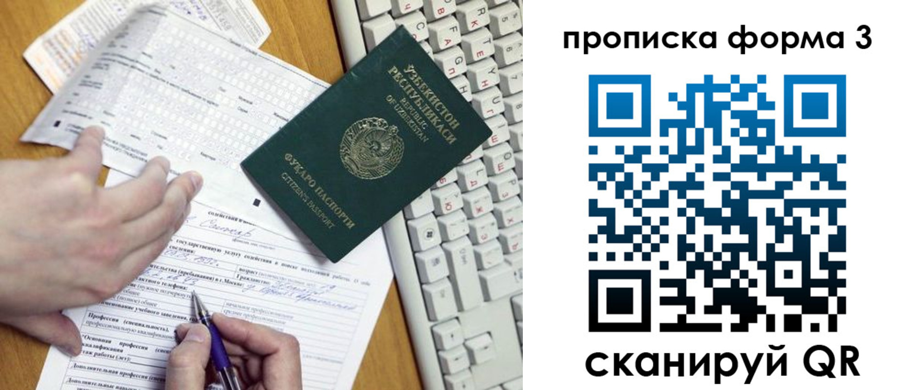 временная регистрация надежно в Гаврилов-Яме