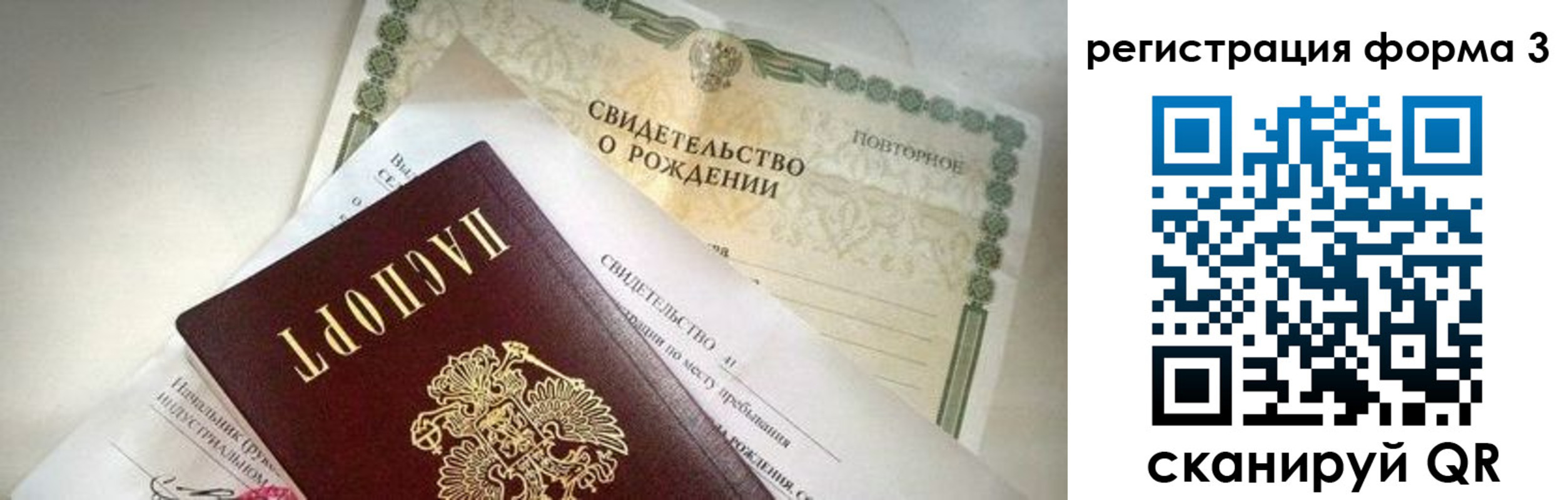временная регистрация недорого в Гаврилов-Яме