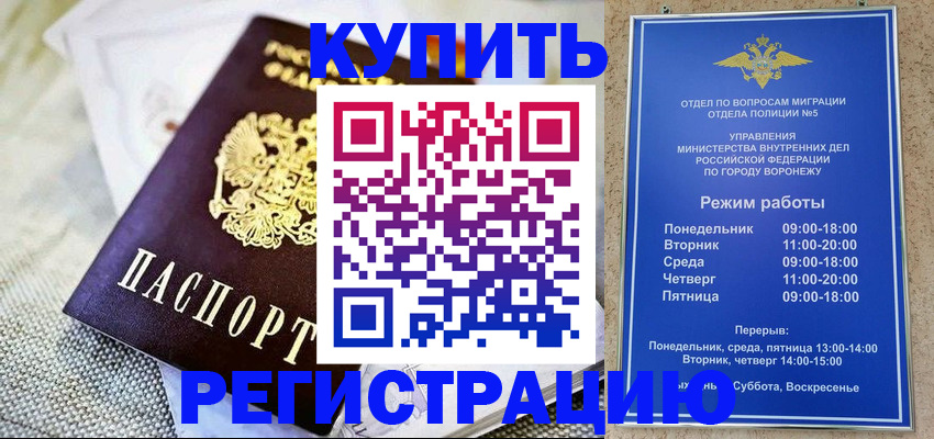 временная регистрация 2025 в Гаврилов-Яме