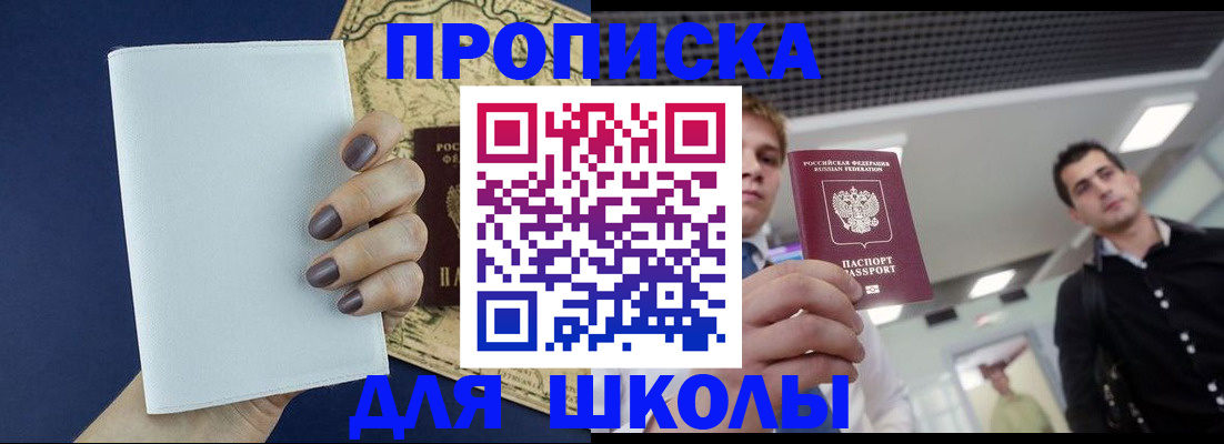 прописка поиск в Гаврилов-Яме
