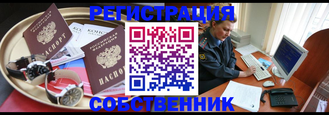 временная регистрация поиск в Гаврилов-Яме