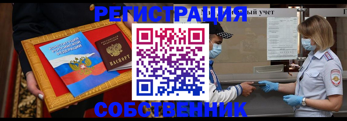 прописка регистрация в Гаврилов-Яме