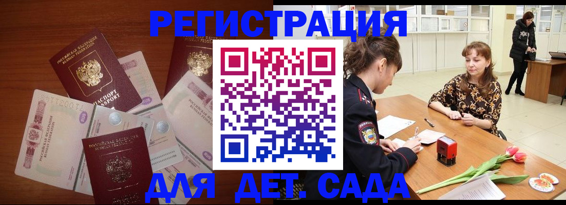 временная регистрация госуслуги в Гаврилов-Яме