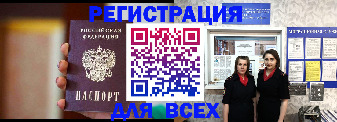 временная регистрация для школы в Гаврилов-Яме